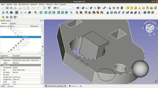 3D FreeCAD. Редактирование булевых операций. Вариант 1. смотреть онлайн