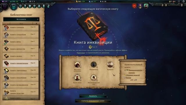 Высокие гномы в Age of Wonders 4 - Магическая победа через экономику смотреть онлайн