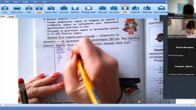 Математика урок 10 смотреть онлайн