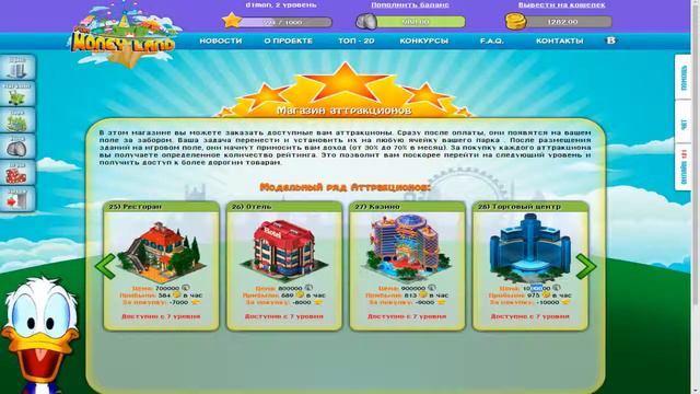 Как зарабатывать в интернете от 100 рублей в день на АТТРАКЦИОНАХ FunMoneyLand смотреть онлайн
