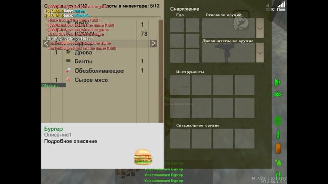 MTA DayZ Epoch. Серия 2: Жизнь не такая простая,как кажется... смотреть онлайн