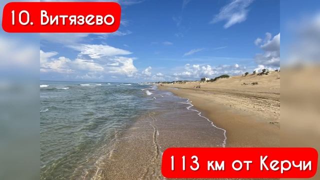 ТОП 20 мест для поездок на автомобиле из Керчи! смотреть онлайн