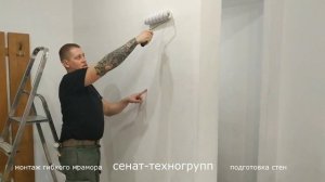 Профессиональный монтаж гибкого мрамора. Подготовка поверхности.
