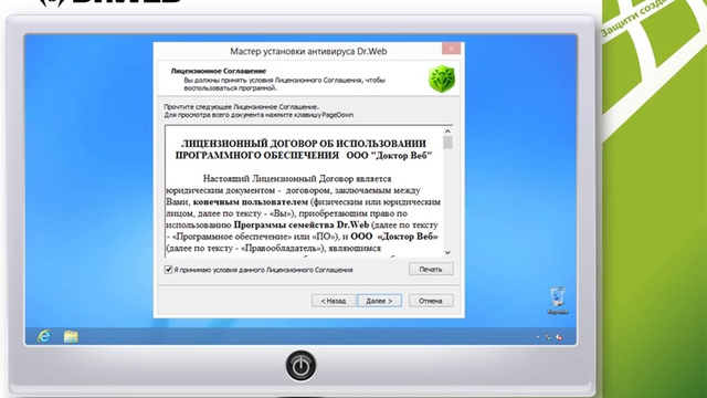 Как подключить компьютер с ОС Windows к услуге «Антивирус Dr.Web» смотреть онлайн