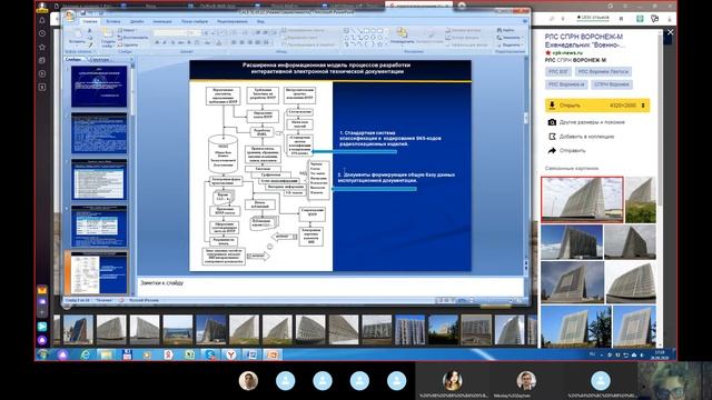 Технология CALS общие принципы применения смотреть онлайн