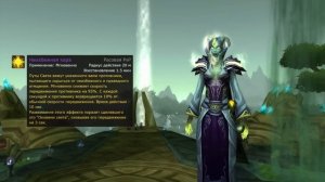 Союзные расы World of Warcraft [WoW Sirus 3.3.5]