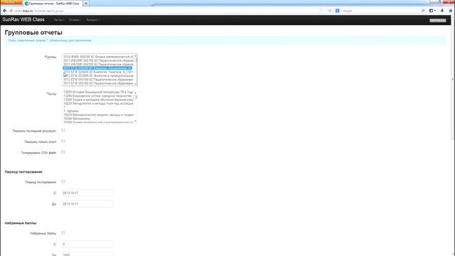 Sunrav TestofficePro (видеоинструкция для преподавателей) смотреть онлайн