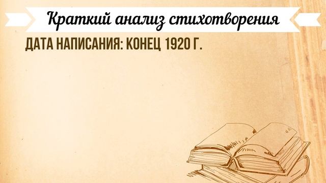 «Кто создан из камня, кто создан из глины» М. Цветаева. Анализ стихотворения смотреть онлайн