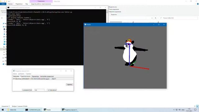 Editor Old in Panda3D 1. 7. 2 смотреть онлайн