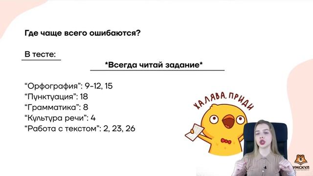 Что нужно решить, чтобы набрать 70/80/90/100 баллов на ЕГЭ? | Русский язык 10 класс | Умскул смотреть онлайн