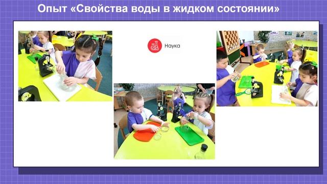 STEAM - проект "История чайника"_МАДОУ ЦРР - детский сад "Сибирячок" смотреть онлайн