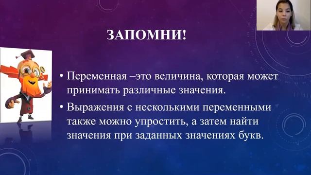 ІV четверть, Математика, 4 класс, Урок №137 смотреть онлайн