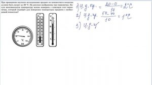 1 задание 2 варианта ВПР 2021 по физике 7 класс А.Ю.Легчилин (25 вариантов)