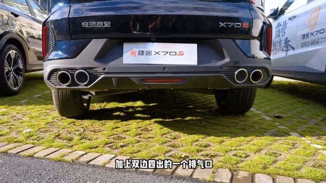 2022 Jetour X70 Plus Price, Overview - Auto China