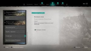 Как поменять пол Assassin's Creed Valhalla