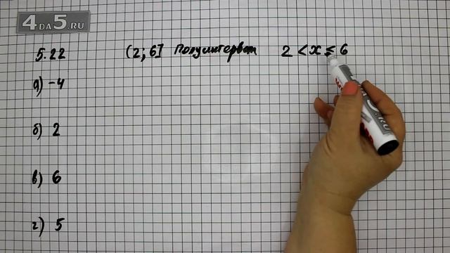 Упражнение 5.22. Алгебра 7 класс Мордкович А.Г смотреть онлайн