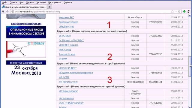 Урок 7 - Смотрим на рейтинг надежности смотреть онлайн