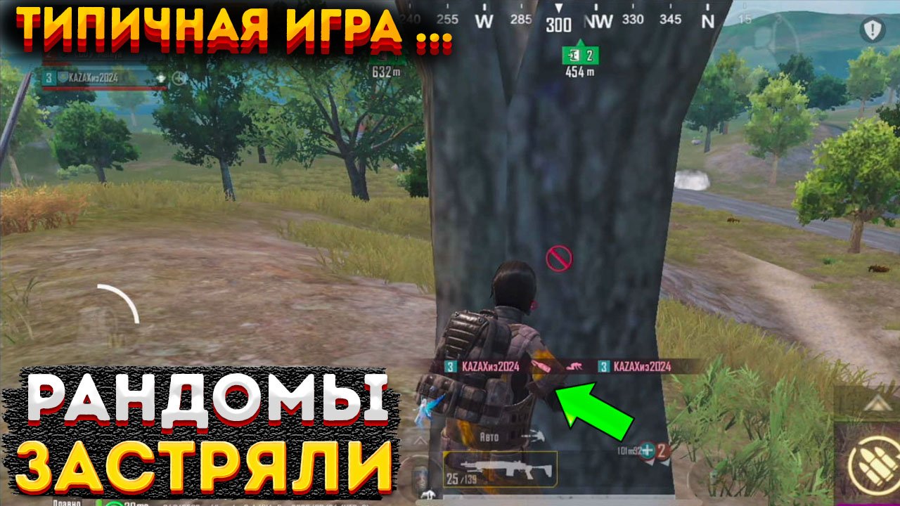 РАНДОМЫ ЗАСТРЯЛИ НА БАГЕ В МЕТРО РОЯЛЬ, 3 КАРТА METRO ROYALE, ТИПИЧНАЯ ИГРА PUBG MOBILE 2.0, ФИШКИ, смотреть онлайн