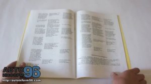 Инструкция по эксплуатации СШ-2540