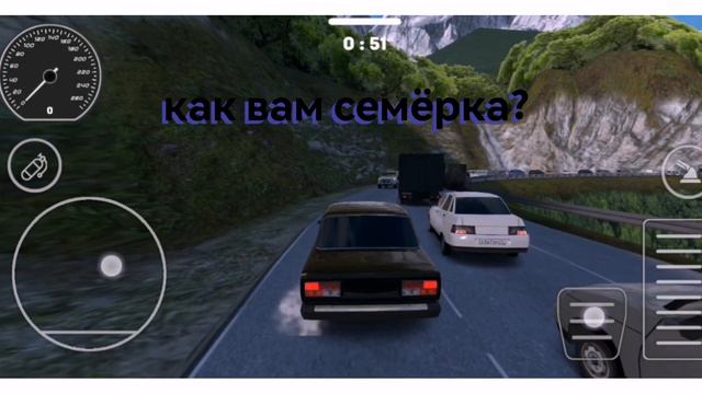 семёрочка Как по мне чёткая