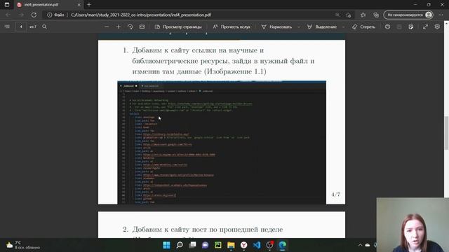 Защита презентации 4 этапа индивидуального проекта (Операционные системы) смотреть онлайн
