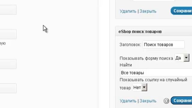 Как создать свой интернет магазин урок 5 Виджеты смотреть онлайн