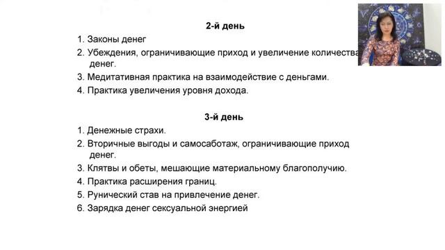 О курсе Денежные блоки смотреть онлайн