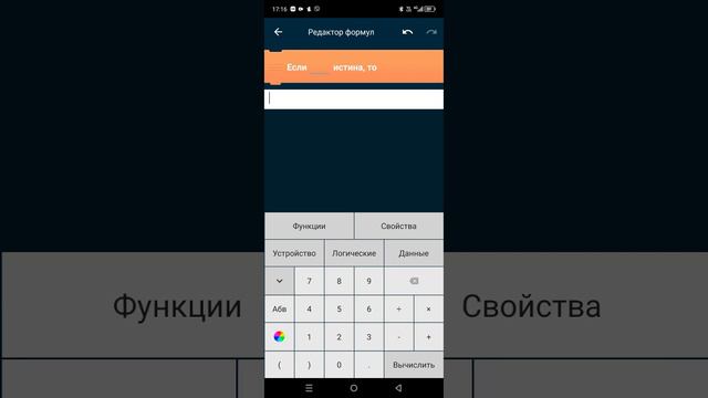 как сделать джойстик в покет код смотреть онлайн