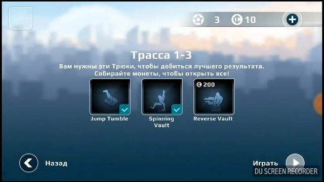 Обзор игры, VECTOR