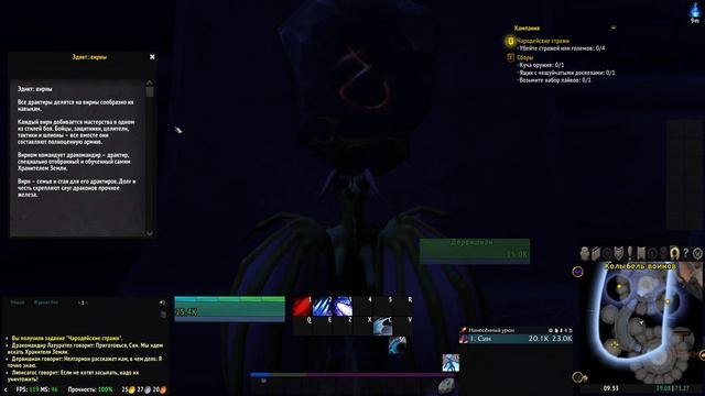 #1 Колыбель воинов - Запретный край [WoW: Dragonflight] смотреть онлайн