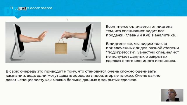 Сергей Бережной - Лидогенерация. Как работать с воронкой продаж - конференция Digital Expert смотреть онлайн