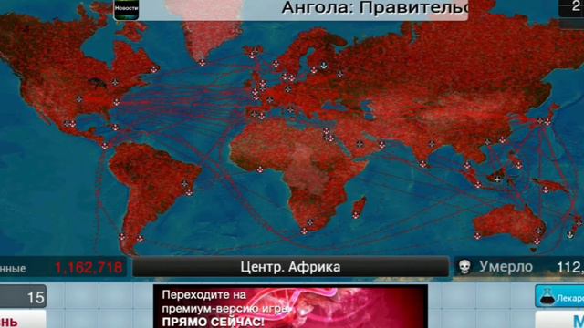 Весь мир заражон|Уровень сложности: Средний|#2. Plague inc☣ смотреть онлайн