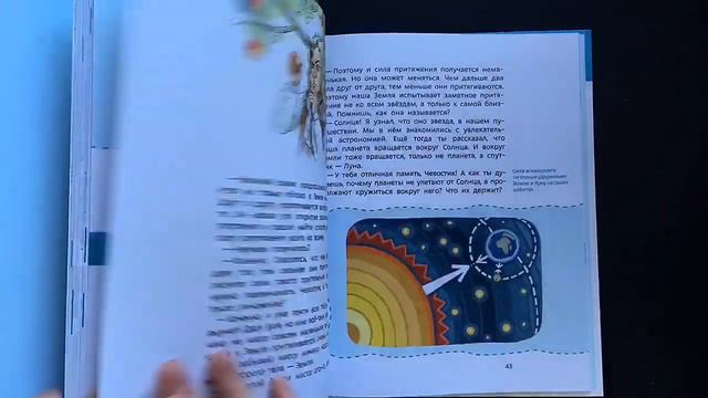 Чевостик Физика смотреть онлайн