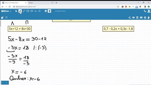 Решение уравнений 6 класс смотреть онлайн