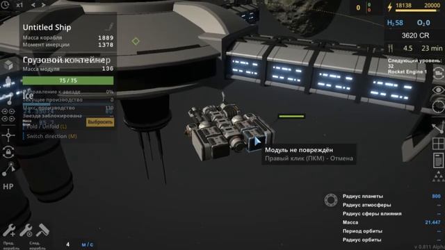 Обзор игры Celestial Command #1. Как играть.