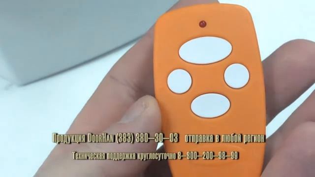 Цветные пульты ДорХан смотреть онлайн