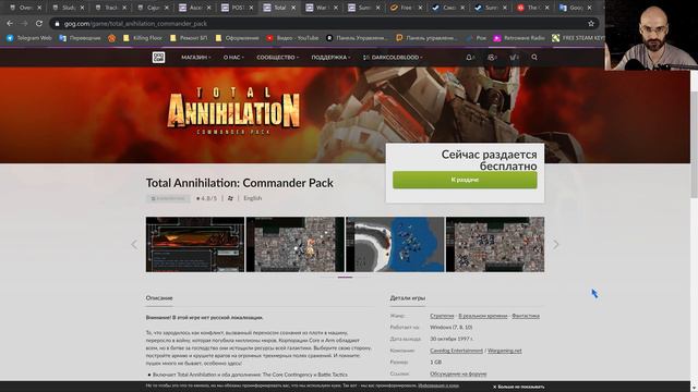 Бесплатная раздача игр - Оvercooked,Ascendant,Total Annihilation,The Uncertain Last Quiet Day смотреть онлайн