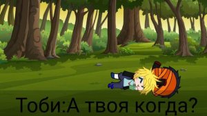 Наруто в Акацуке° |1 серия|Gacha Club|•