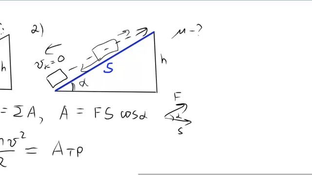 ЕГЭ физика, законы сохранения, ДВИ смотреть онлайн
