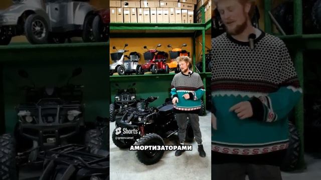 GreenCamel Сахара A2232 #greencamel #электроквадроцикл #квадроцикл #shorts смотреть онлайн