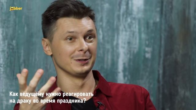 Ведущий мероприятий Денис Витрук отвечает на вопросы — Проект о профессиях Jobber смотреть онлайн