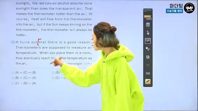 [마더텅] [수능기출 영어 독해] 2017년 3월 37번 (해설 : 김진희 선생님) смотреть онлайн
