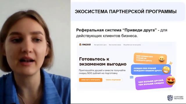Вебинар для маркетологов - Привлечение трафика из CPA сетей в 2023 смотреть онлайн