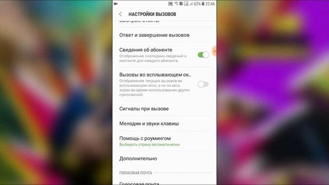 ОТКЛЮЧИТЬ ЗВУК КНОПОК ПРИ НАБОРЕ НОМЕРА НА СМАРТФОНЕ ANDROID смотреть онлайн
