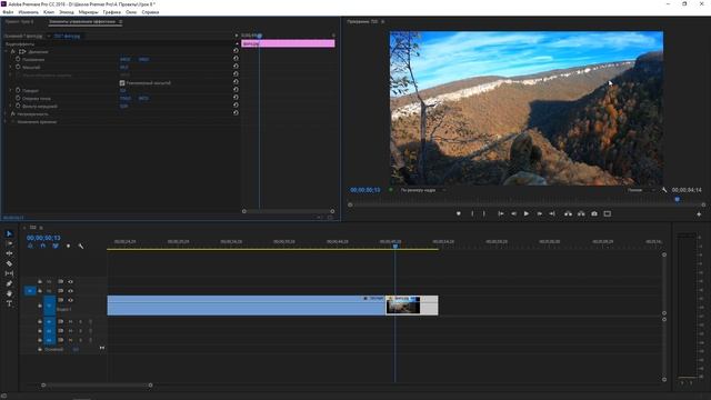 Базовые эффекты Adobe Premiere Pro. Положение, масштаб, поворот смотреть онлайн