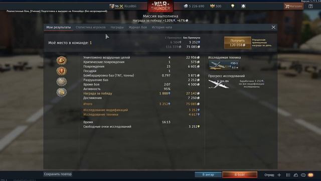 B-29A-BN "К чёрту космос !" [ War thunder ] смотреть онлайн