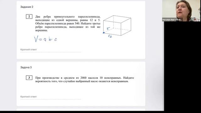Задание 2 смотреть онлайн