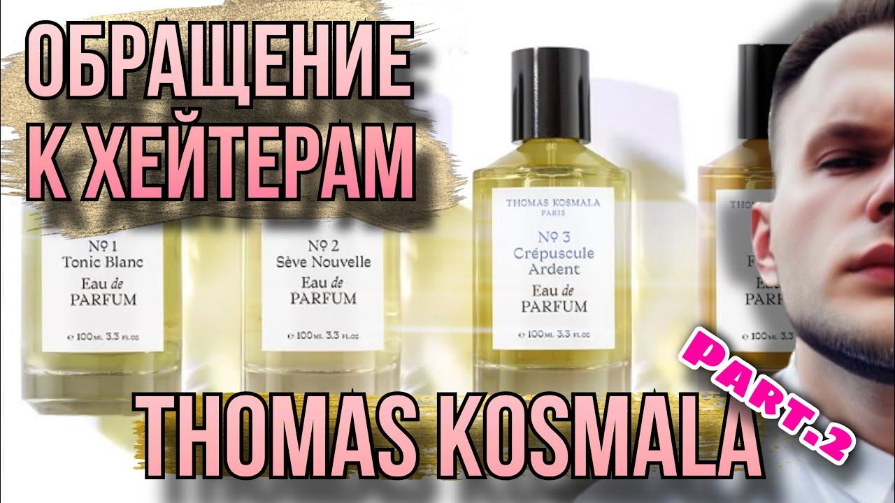 THOMAS KOSMALA ЧАСТЬ 2 ✨ ОБРАЩЕНИЕ К НЕУДОВЛЕТВОРЕННЫМ ЖИЗНЬЮ ЛЮДЯМ смотреть онлайн
