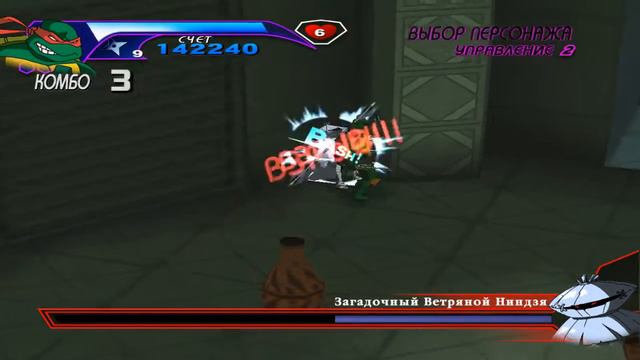 Рафаэль - прохождение 4 уровня Тенгу. TMNT 2003 смотреть онлайн