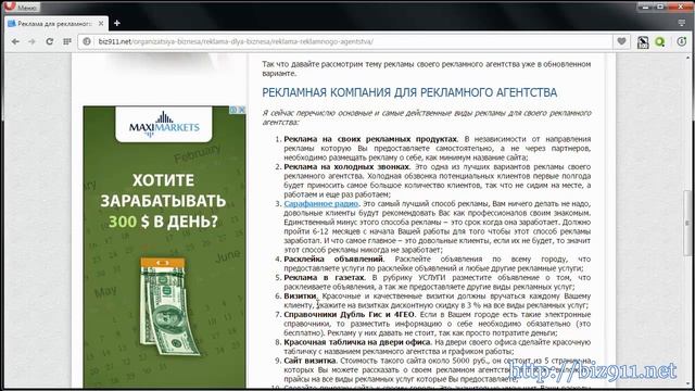 Реклама рекламного агентства смотреть онлайн